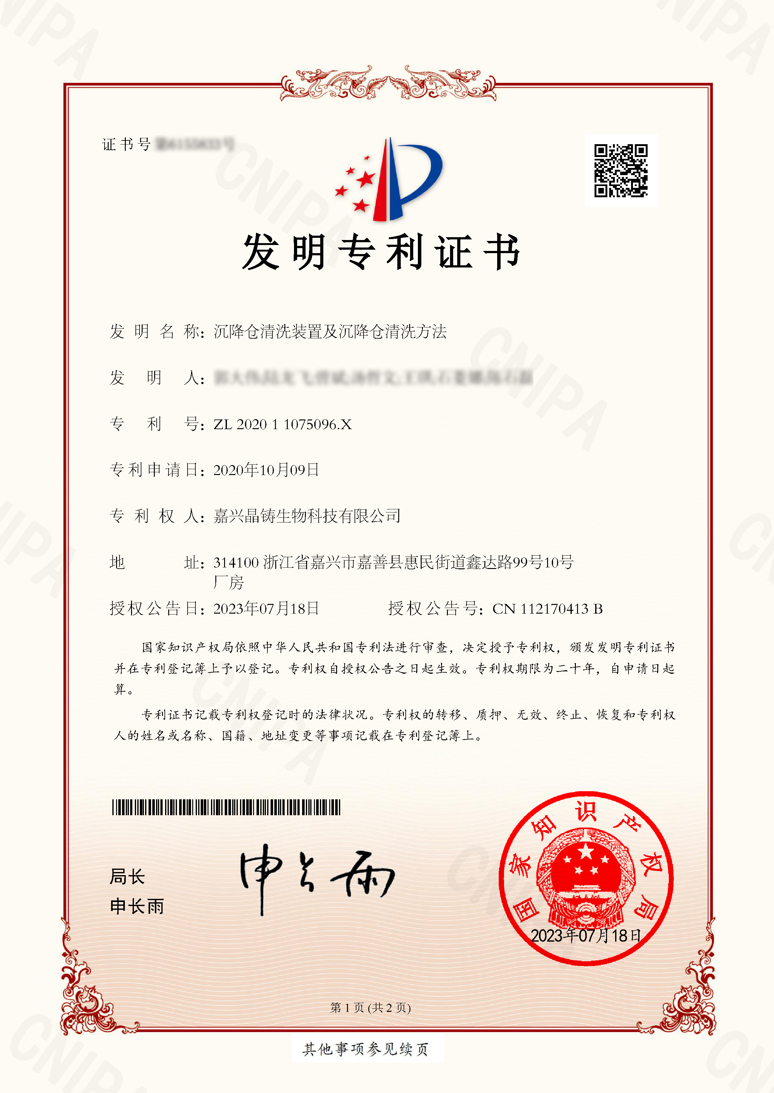 沉降倉(cāng)清洗裝置及沉降倉(cāng)清晰方法