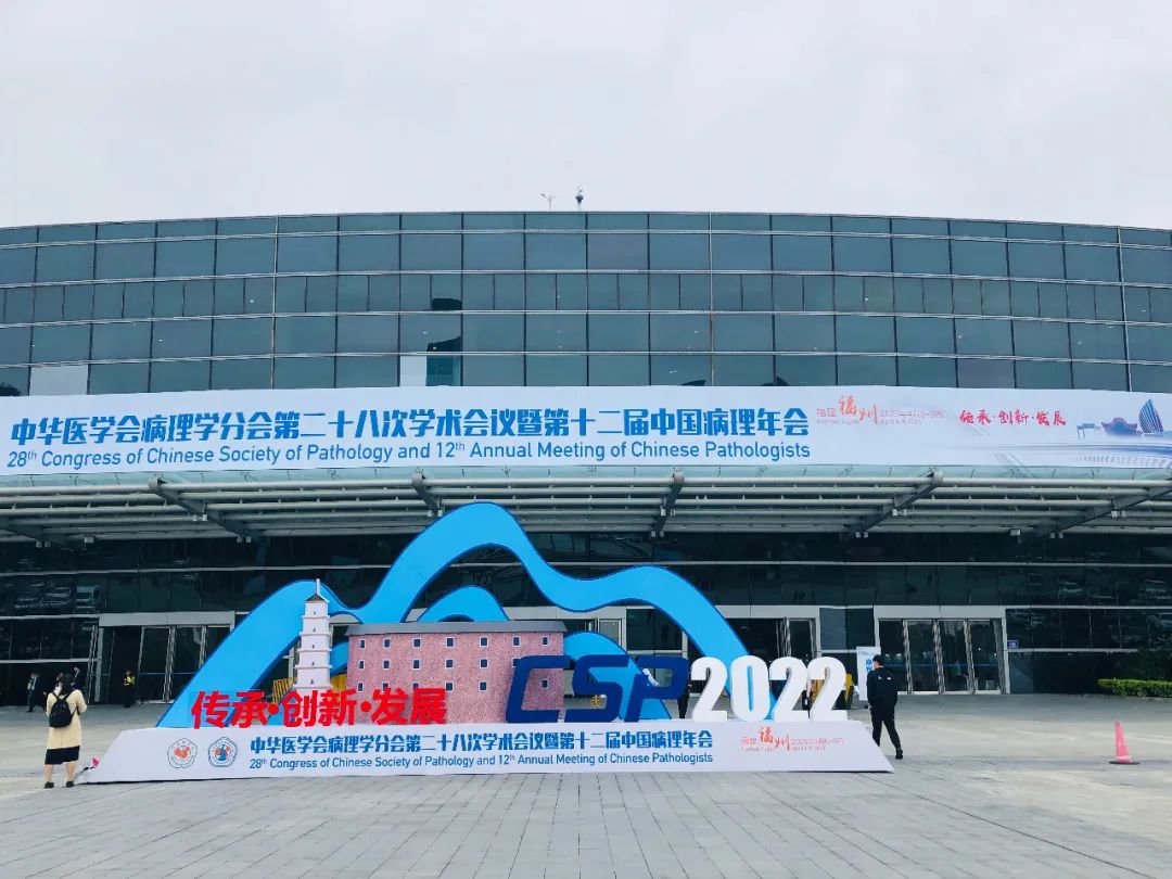 展會(huì)預(yù)告：晶鑄生物與您相約第十二屆中國(guó)病理年會(huì)